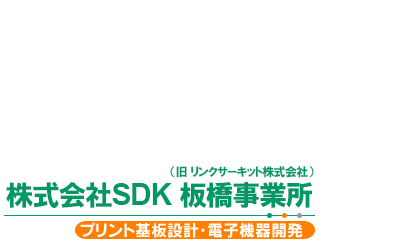 株式会社SDK 板橋事業所